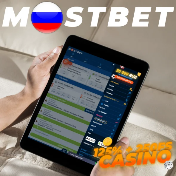 Мобильная версия Mostbet